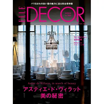 ELLE DECOR 日文版 12月號/2023