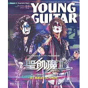YOUNG GUITAR 12月號/2023