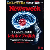 Newsweek日本版 11月21日/2023