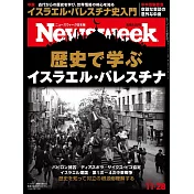 Newsweek日本版 11月28日/2023