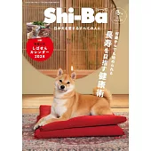 Shi－Ba柴犬專門誌 1月號/2024