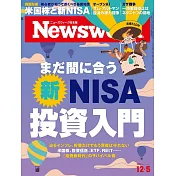 Newsweek日本版 12月5日/2023
