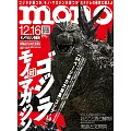 mono magazine 12月16日/2023