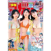 週刊少年Magazine 1月10日/2024