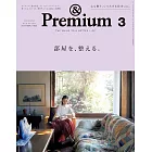 ＆Premium 3月號/2024