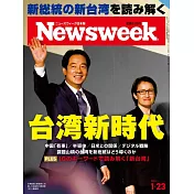 Newsweek日本版 1月23日/2024
