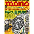 mono magazine 2月16日/2024