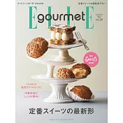 ELLE gourmet 3月號/2024