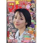週刊少年Magazine 2月28日/2024