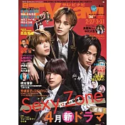 月刊TV NAVI 4月號/2024