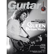 Guitar magazine 3月號/2024
