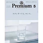 ＆Premium 5月號/2024(航空版)