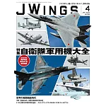 J Wings 4月號/2024