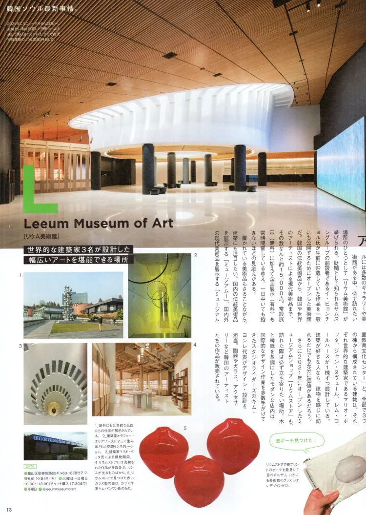 韓國首爾新情報：三星美術館Leeum