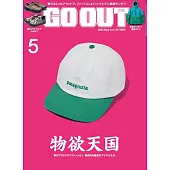 OUTDOOR STYLE GO OUT 5月號/2024