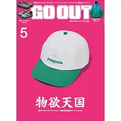 OUTDOOR STYLE GO OUT 5月號/2024