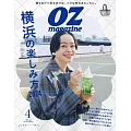 OZ magazine 4月號/2024