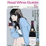Real Wine Guide 4月號/2024