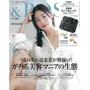 ＆ROSY美麗成熟時尚特刊 6月號/2024(航空版)