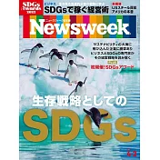 Newsweek日本版 4月2日/2024