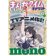 Manga Time Kirara CHARAT 5月號/2024