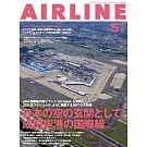 月刊AIR LINE 5月號/2024