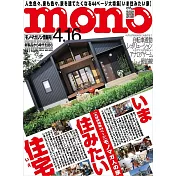 mono magazine 4月16日/2024