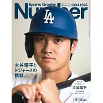 Sports Graphic Number 5月16日/2024