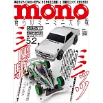 mono magazine 5月2日/2024