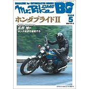 Mr.Bike BG 5月號/2024