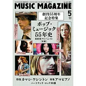 MUSIC MAGAZINE 5月號/2024