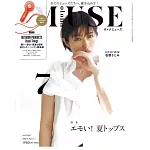 MUSE美麗輕熟女魅力時尚生活專刊 7月號/2024