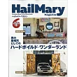 Hail Mary Magazine 6月號/2024