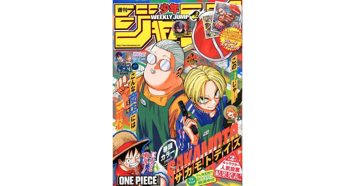 博客來-少年JUMP 3月17日/2025