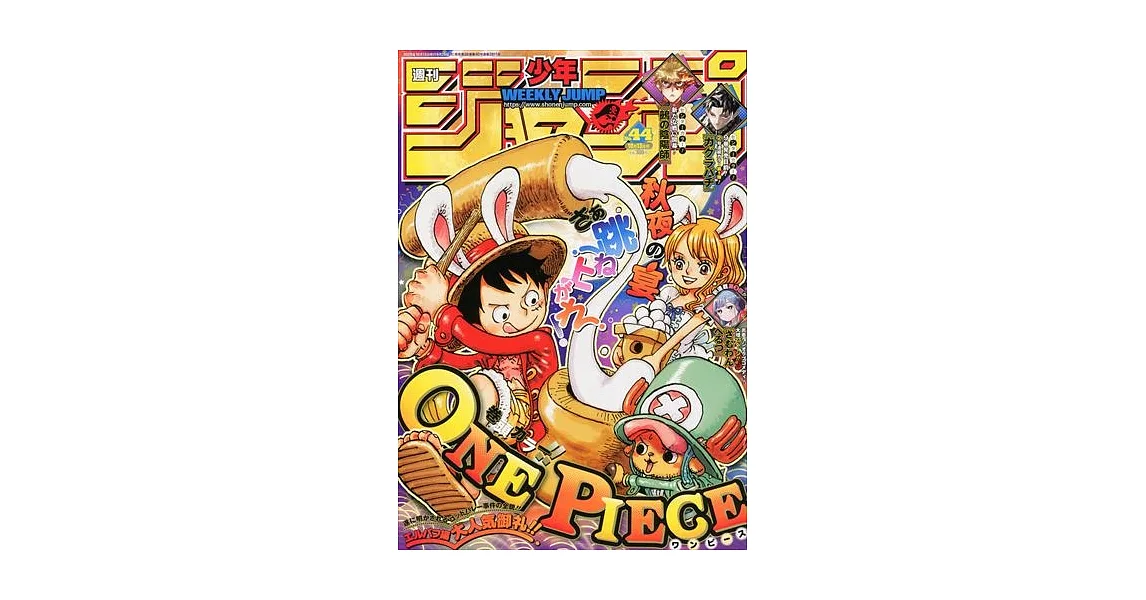 博客來-少年JUMP 10月13日/2025