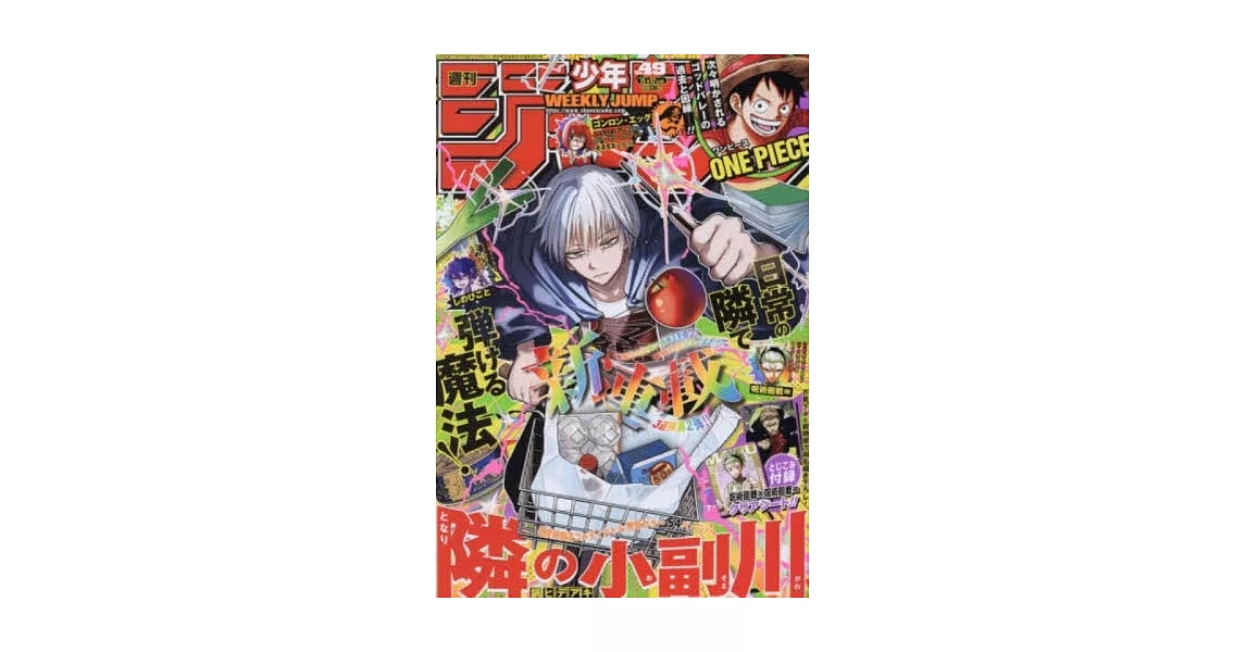 博客來-少年JUMP 11月17日/2025