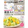 cookpad plus 4月號/2026