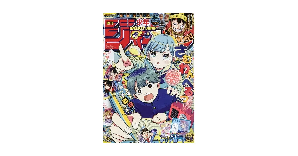 博客來-少年JUMP 2月2日/2026