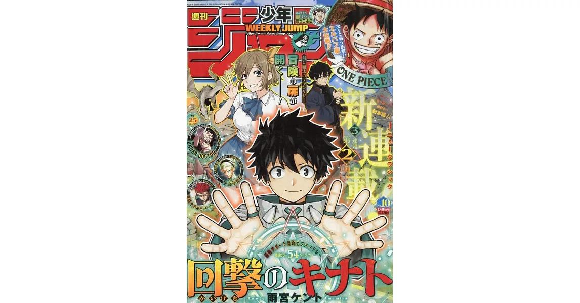 博客來-少年JUMP 2月16日/2026