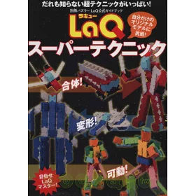 博客來 Laq拼裝想像世界創意造型繪本 博客來 Laq拼裝想像世界創意造型繪本