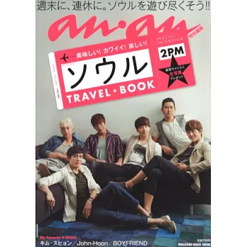 韓國首爾吃喝玩樂旅遊情報專集:2PM