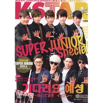 韓國發燒星娛樂情報完全特選 VOL.10:SUPER JUNIOR