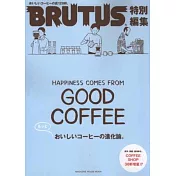 BRUTUS美味香醇咖啡探訪解析完全專集