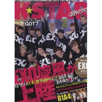 韓國發燒星娛樂情報完全特選 VOL.13:EXO(附海報)
