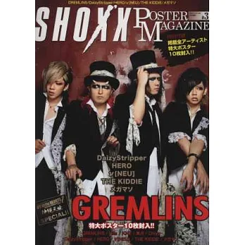 SHOXX視覺系音樂藝人寫真誌 VOL.3:GREMLINS(附海報)