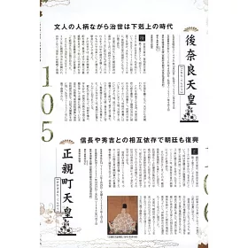博客來 日本歷代天皇125代完全保存解析專集 博客來 日本歷代天皇125代完全保存解析專集