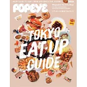 POPEYE東京美味餐廳店舖特選保存專集