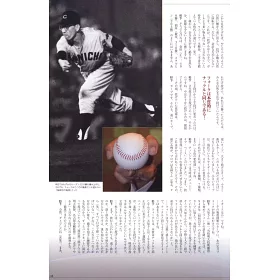 博客來 日本職棒投手變化球技巧解析專集 博客來 日本職棒投手變化球技巧解析專集