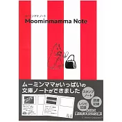 MOOMIN慕敏家族可愛日記手冊：Moominmamma Note