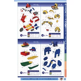 博客來 Laq趣味拼裝造型作品精選集 博客來 Laq趣味拼裝造型作品精選集